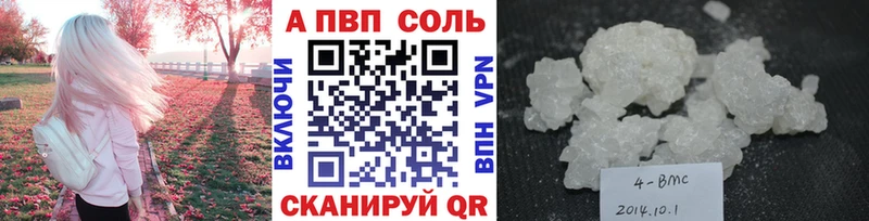 Alpha PVP Соль Мезень