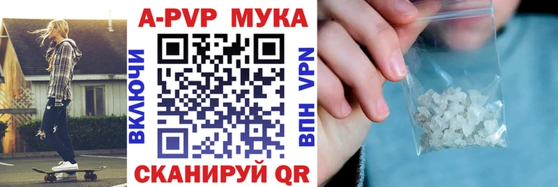 Альфа ПВП мука  купить наркоту  Мезень 