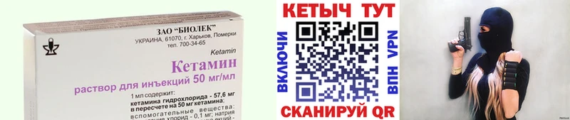 Кетамин VHQ  Мезень 