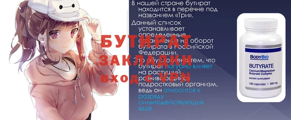 спайс Бугульма