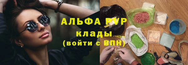 ALPHA PVP Бронницы